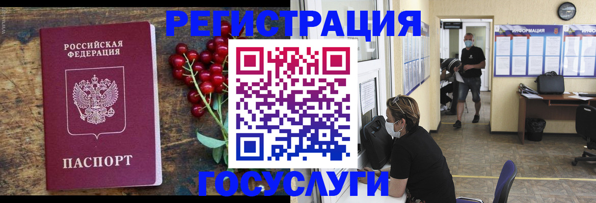 прописка ребенка в Зеленокумске