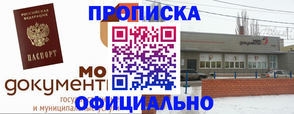 пропишу в квартире в Зеленокумске