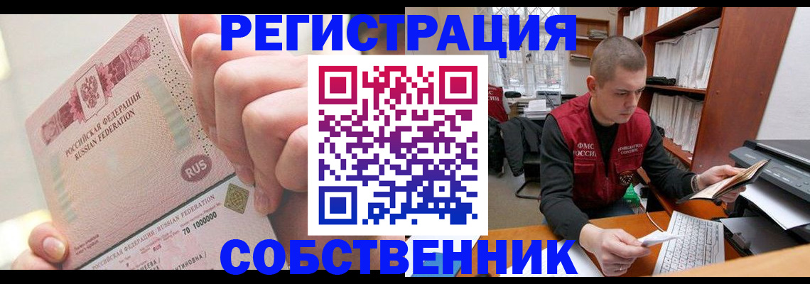 прописка ребенка в Зеленокумске