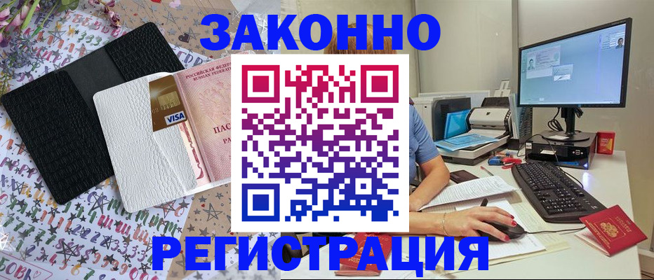 где прописаться в Зеленокумске