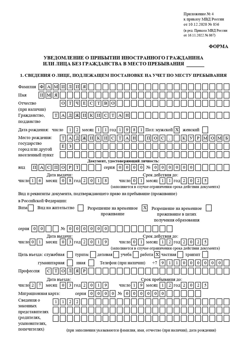 временная регистрация в Зеленокумске временная регистрация в Зеленокумске